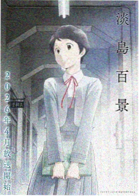 青云剑影录动画标本卡封面